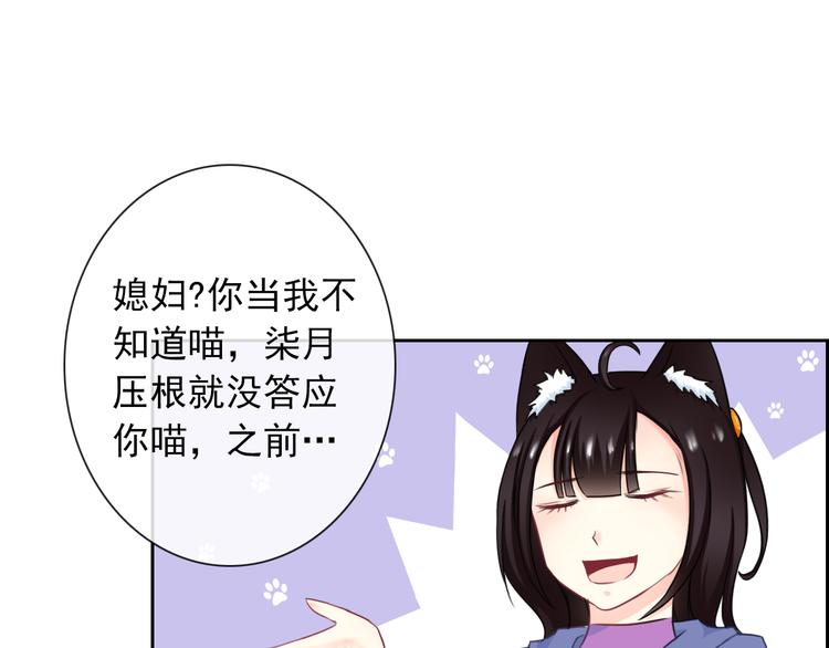 第89话 猫妖61
