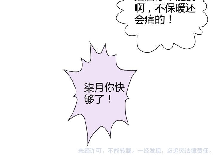 番外 拾启的大姨妈95