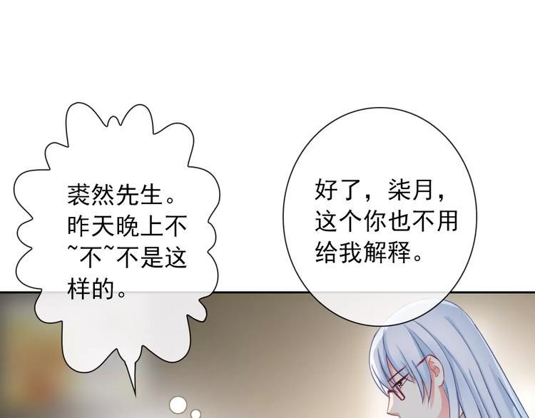 第84话 别误会啊37