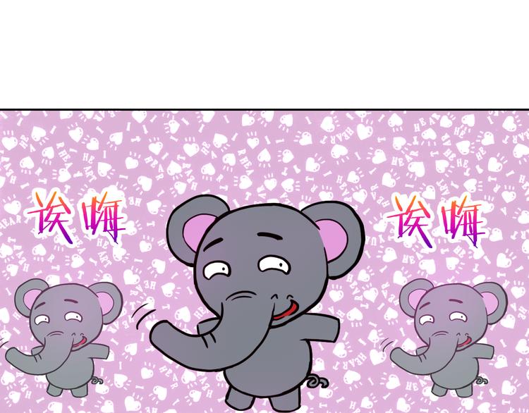 第16话 你怎么在我床上！？85