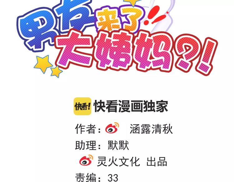 第71话 幻境！？19