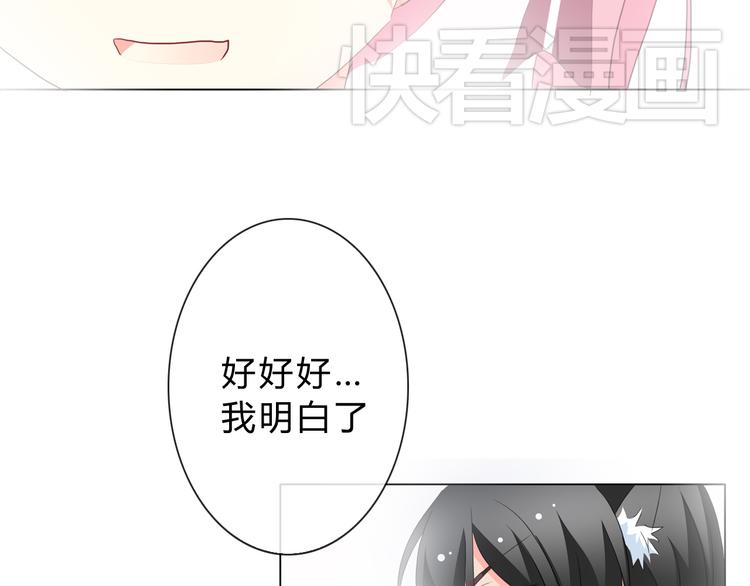 第5话 被看光了！26
