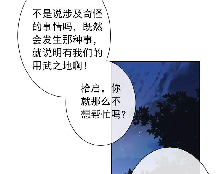 第67话 做我女朋友92