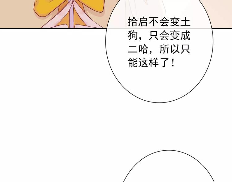 第84话 别误会啊66