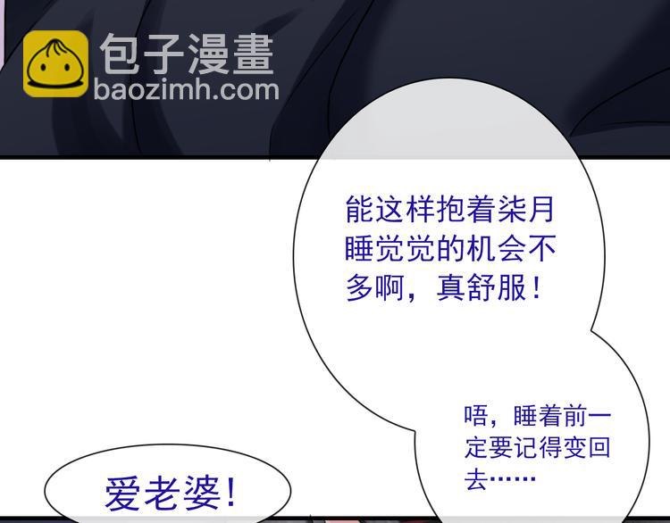 第24话 可爱的小聪明21