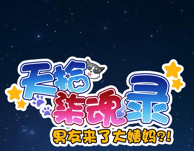 第7话 故人重逢0