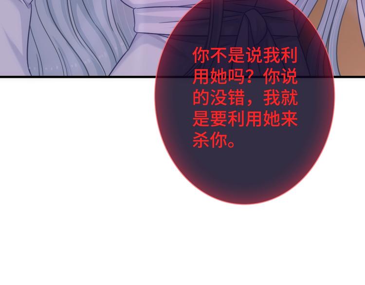 第45话 他的软肋37