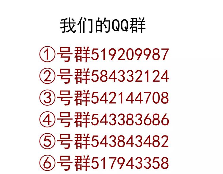 第66话 趁早了断110
