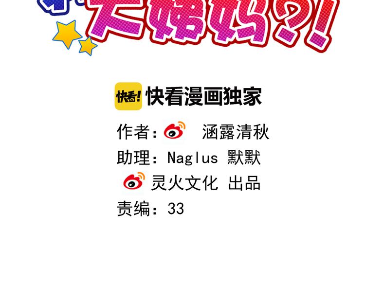 第53话 护你周全8