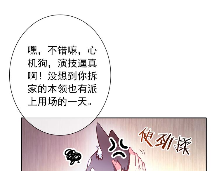 第35话 这只狗快成精了吧！？54