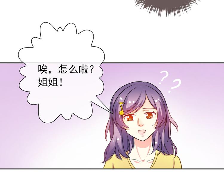 第47话 新宠51