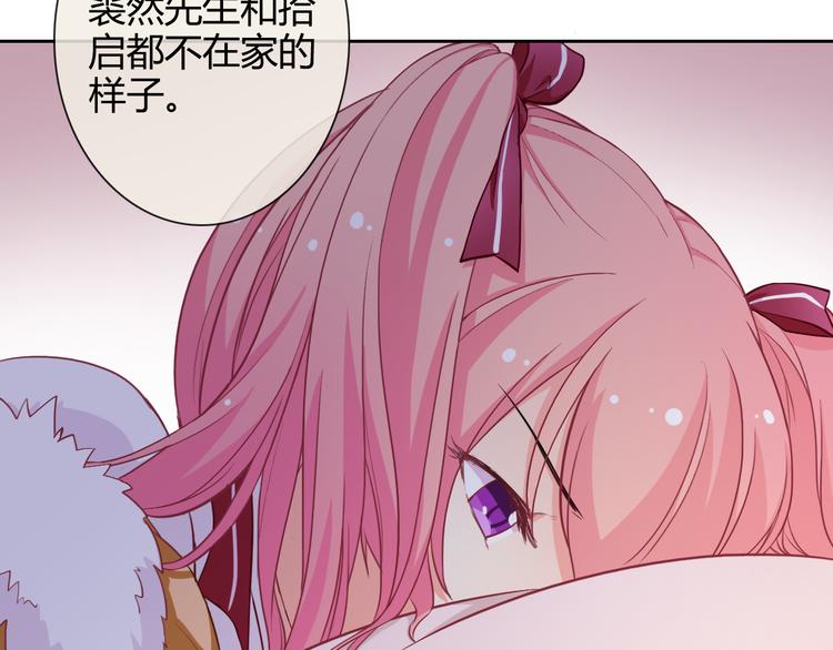 番外 拾启的大姨妈13