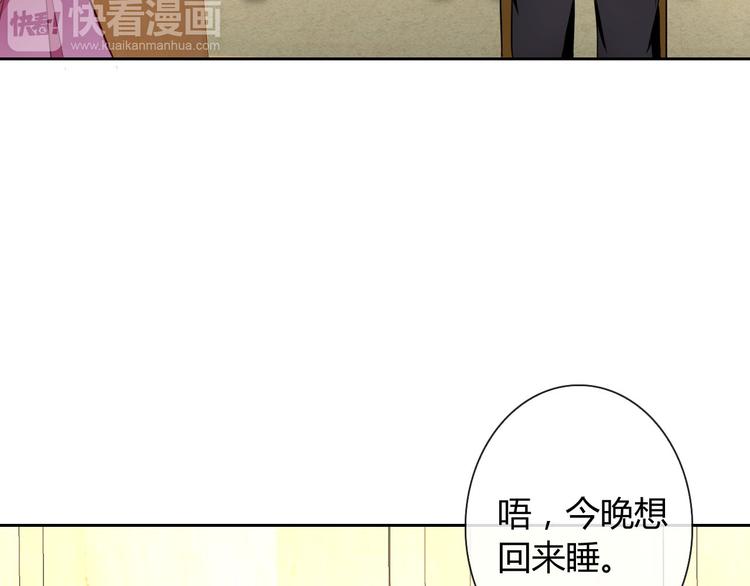 第25话 不是你想的那样！49