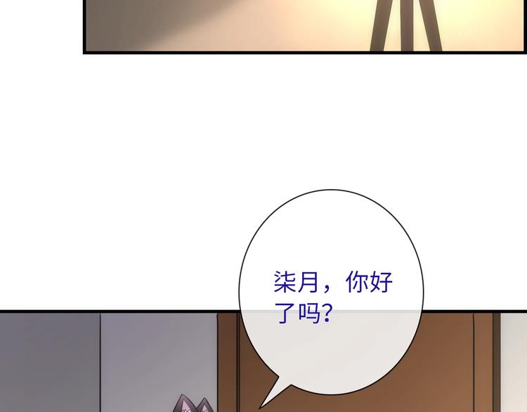 第53话 惊喜86