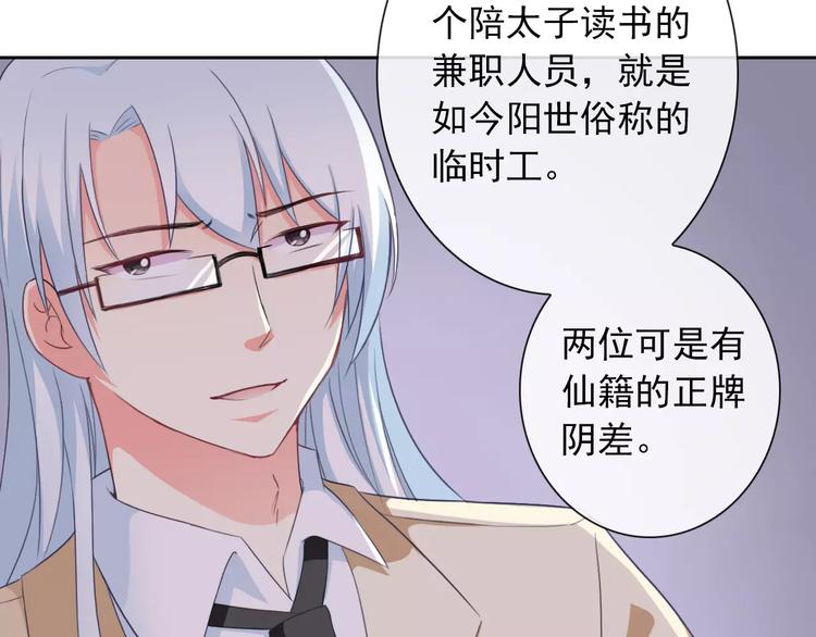 第65话 情侣装75
