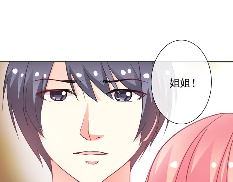 第49话 我喜欢你！44