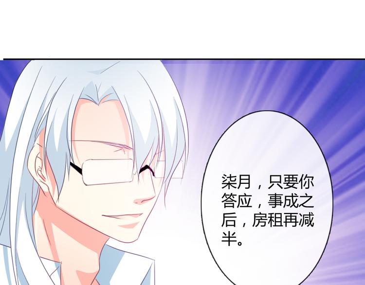 第8话 柒月的任务72