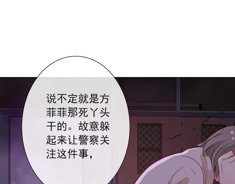 第69话 简直反了！86