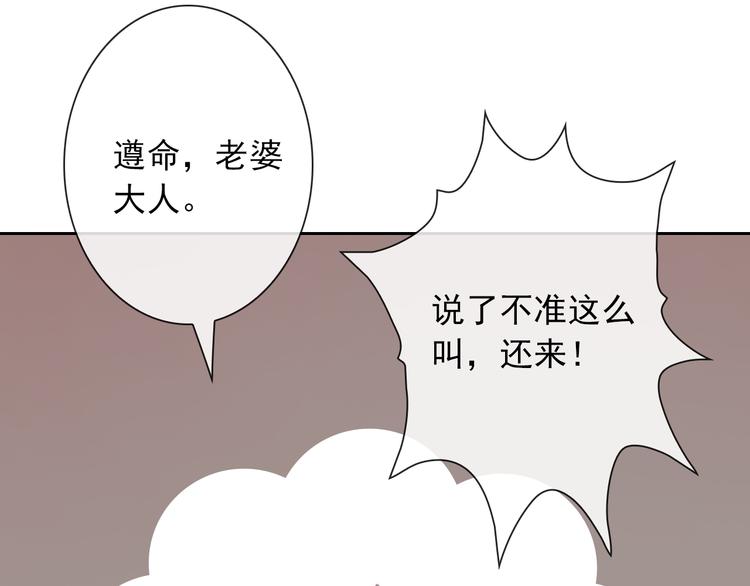 第82话 安心睡吧18
