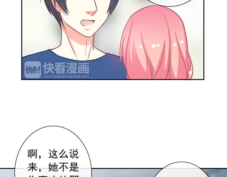 第49话 我喜欢你！59