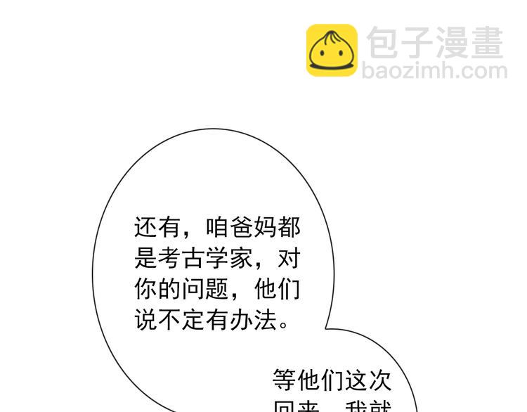 第107话  我会在你身边15