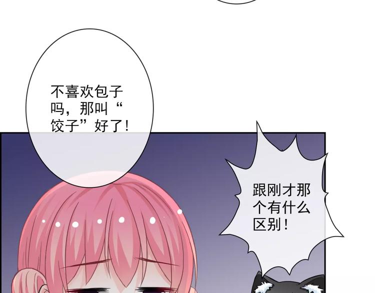 第84话 别误会啊81