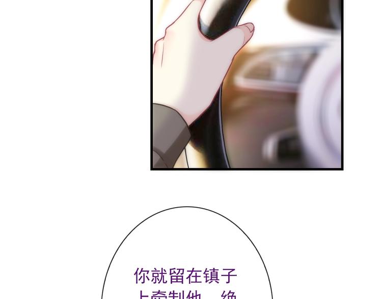 第31话 有你在，就不怕30