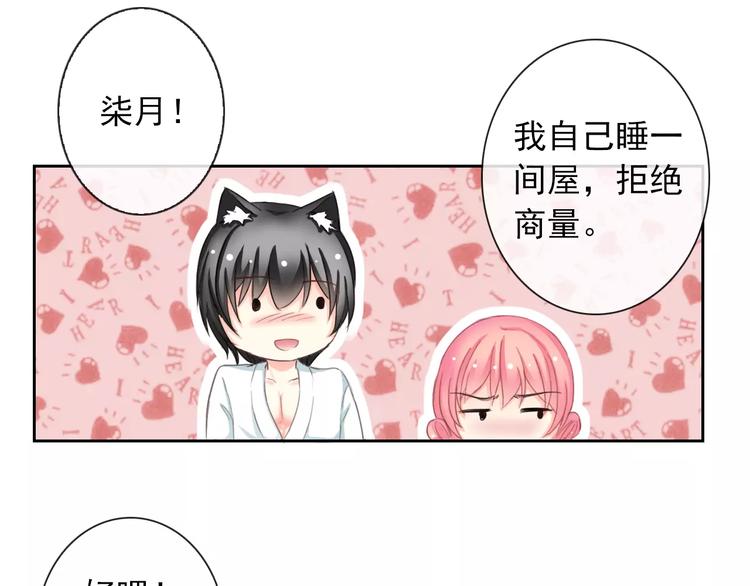 第82话 安心睡吧13