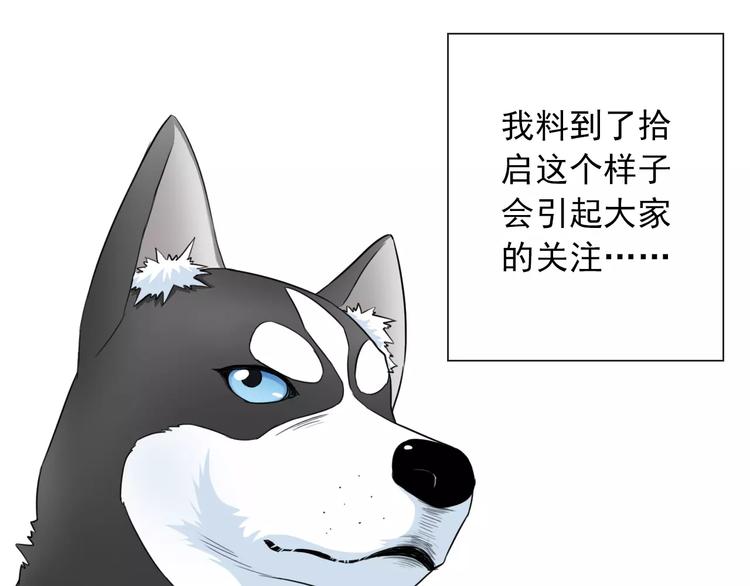 第86话 围观2
