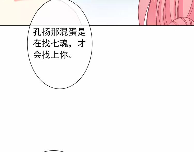 第81话 我等你21