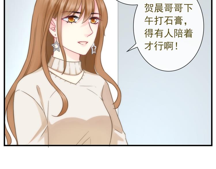 第25话 她的小心思8