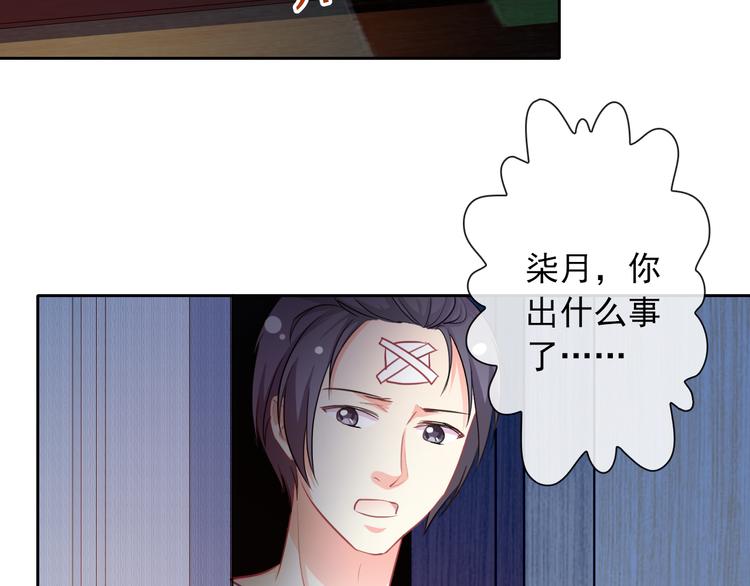 第42话 不准靠近我！24