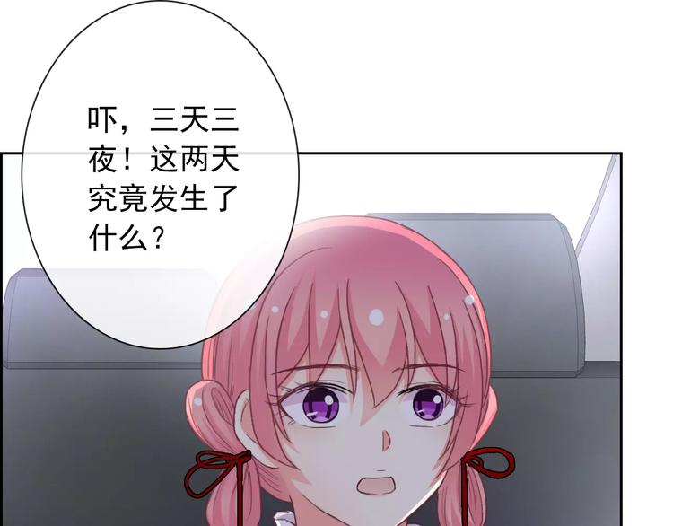 第79话 他也不知道的事69