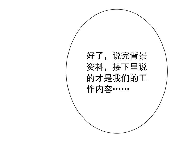 第64话 卖萌可耻！67