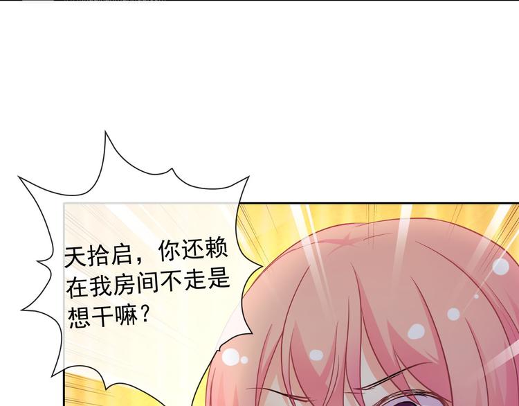 第42话 不准靠近我！45
