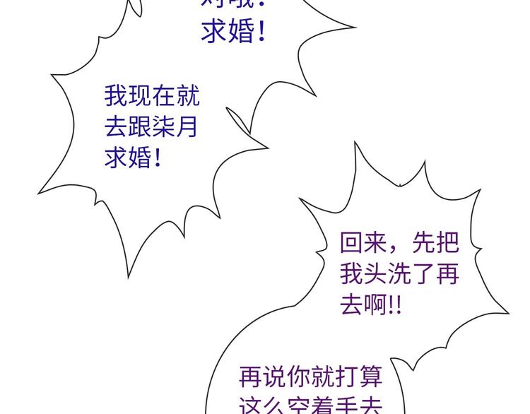 第51话 求婚26