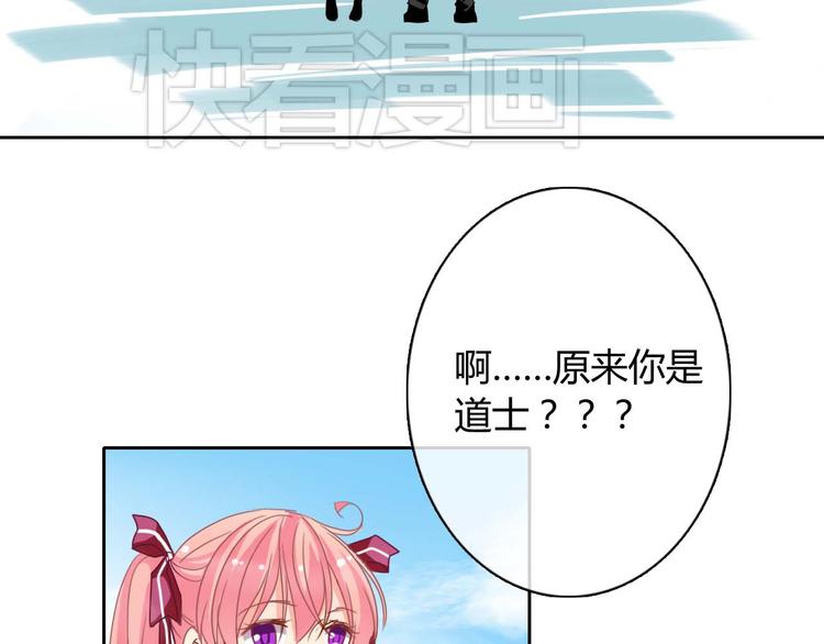 第3话 玉碎了，厄运来袭！50