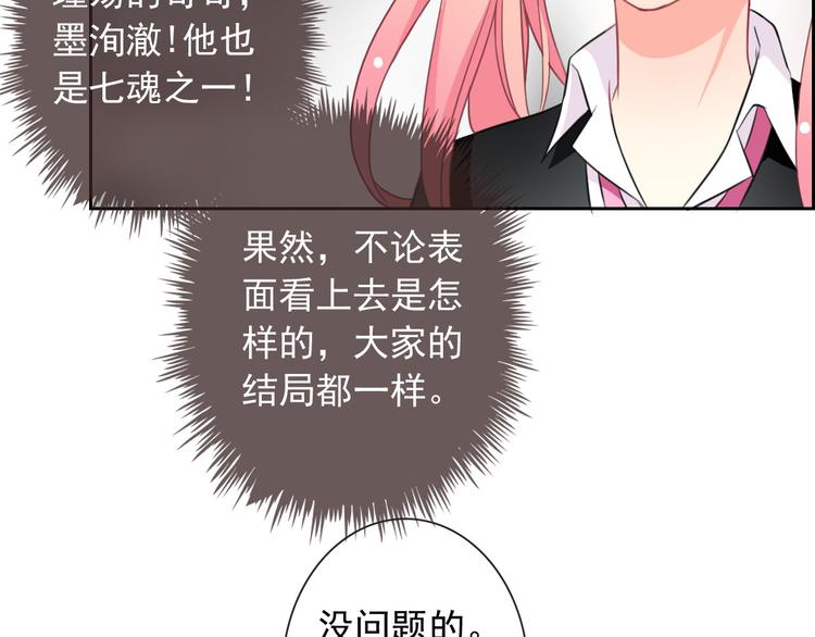 第47话 新宠10