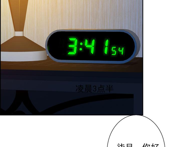 第42话 不准靠近我！55