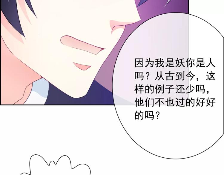 第66话 趁早了断78