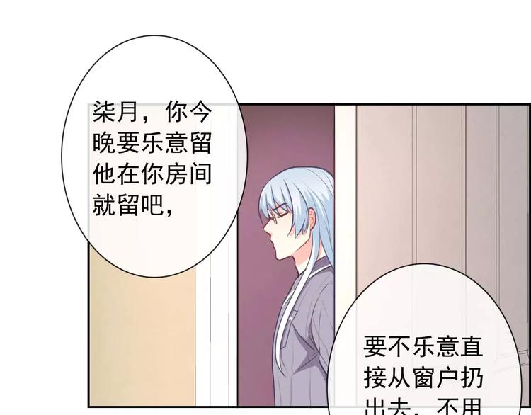 第62话 夜袭惯犯！？96