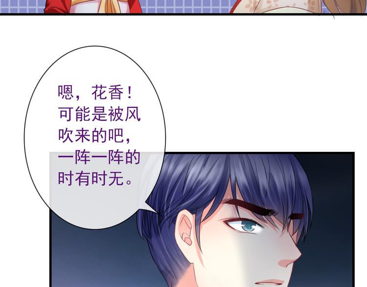 第12话  他发现了我的秘密吗19