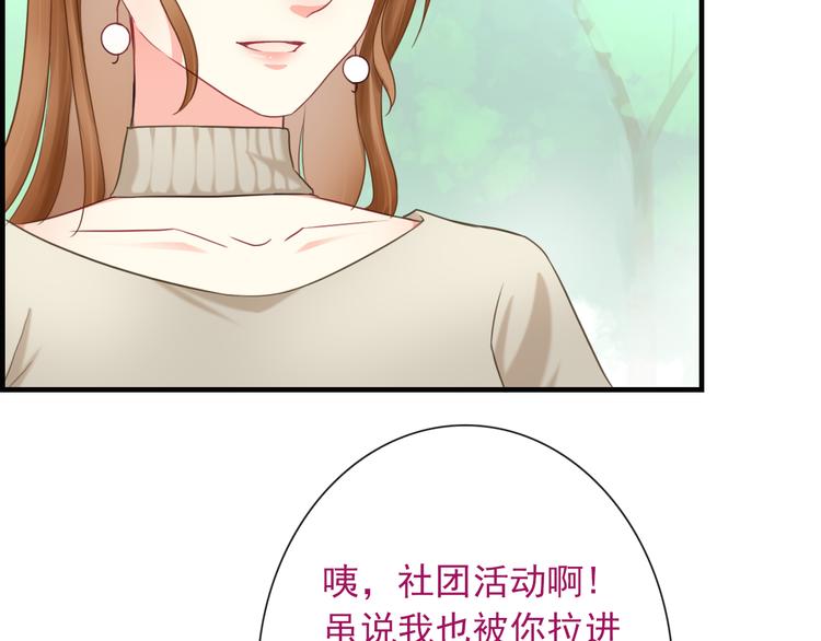 第8话 挖墙脚？！48