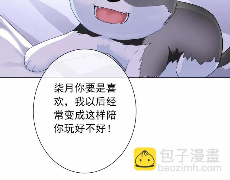 第83话 撸狗58