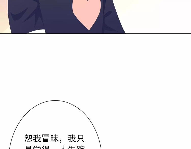 第67话 做我女朋友57
