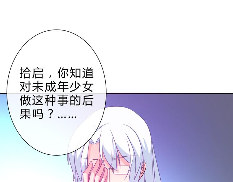 第17话 快回来！21