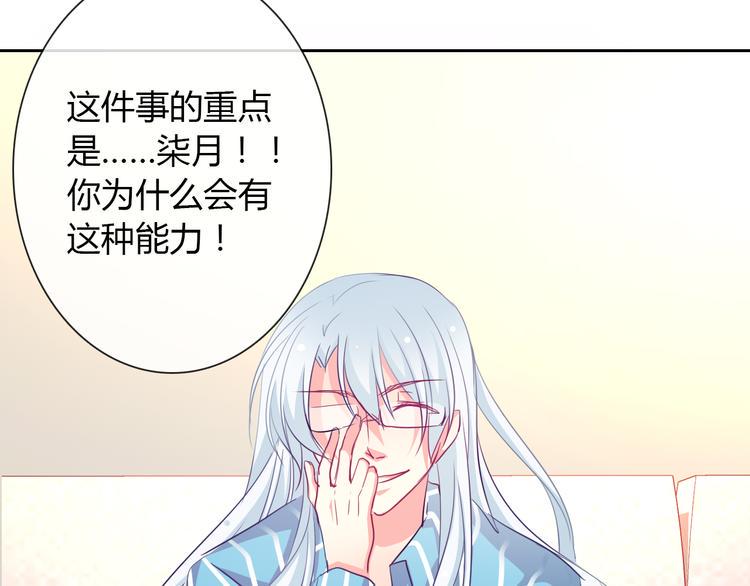 第11话 你们姐弟的关系73