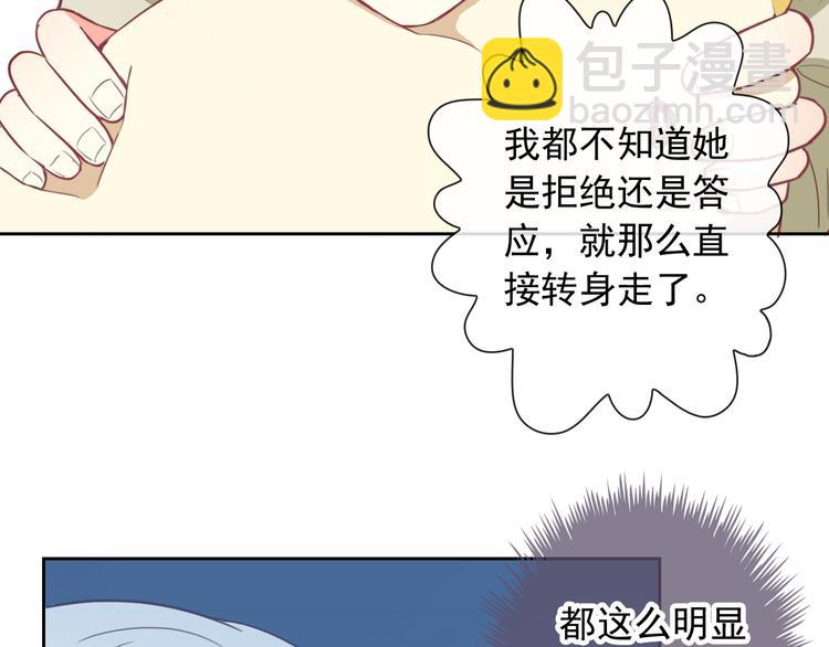 第49话 我喜欢你！68