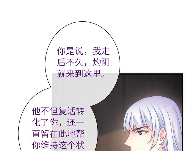 第38话 物是人非53