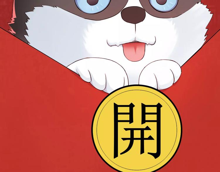 第82话 安心睡吧123